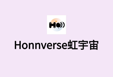 Honnverse虹宇宙-泛娱乐数字社区app