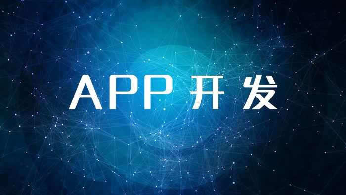 汽车APP软件开发高级功能