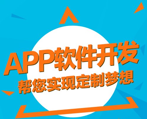 物业APP软件开发技术堆栈分析