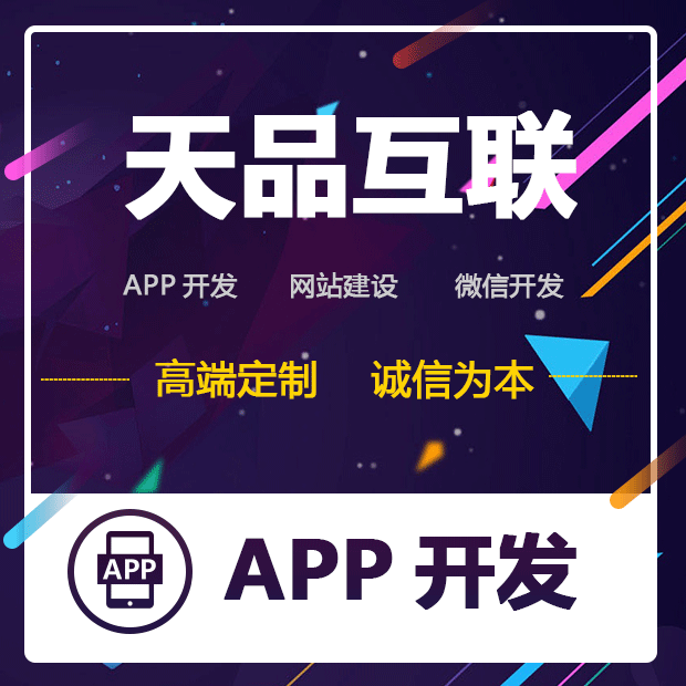 推荐一家靠谱的北京app开发公司