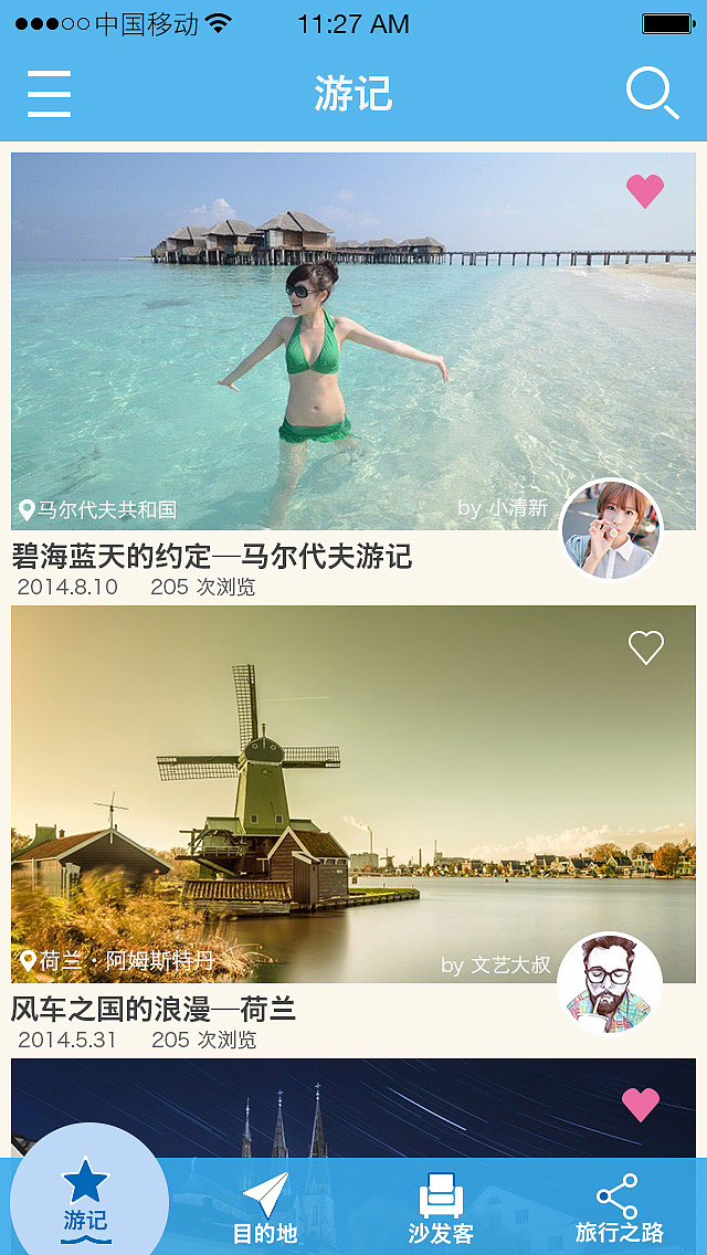 旅游app开发