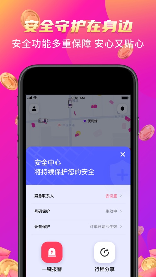 花小猪打车APP-出行打车全网超低一口价