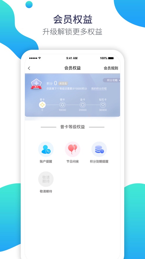 加油广东APP