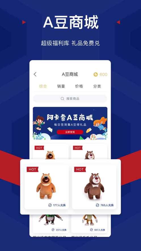 阿卡索英语APP-教育APP案例