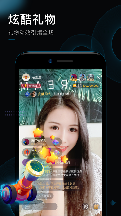 刷宝-一个可以刷出精彩的短视频app