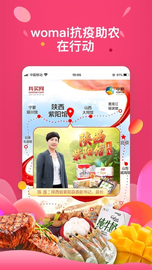 中粮我买网-B2C电商APP软件开发