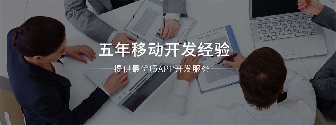APP开发-APP定制-北京天品互联服务