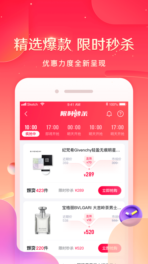 小象优品-在线商城APP研发案例