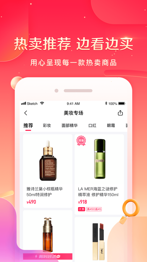 小象优品-在线商城APP研发案例