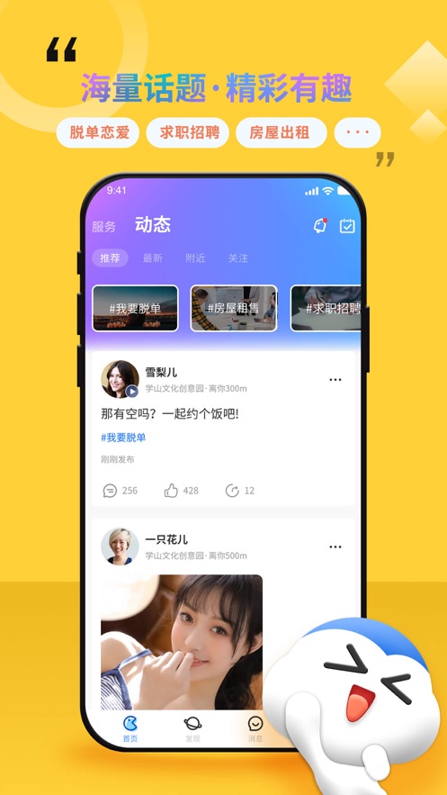 随时约APP