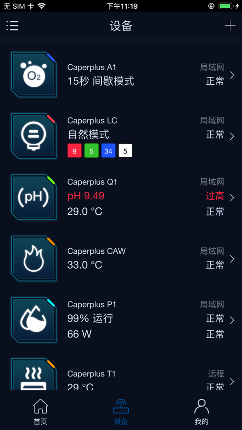 鱼乐世界-水族智能设备管理APP