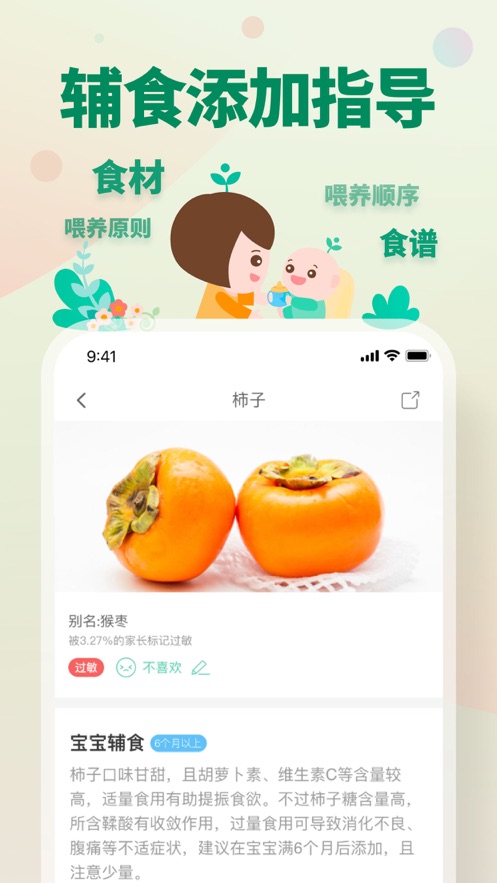 育学园APP-孕期育儿记录启蒙妈妈帮手