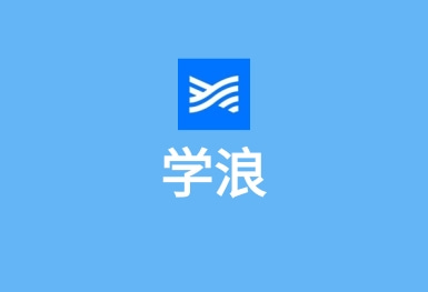 学浪APP-综合学习平台