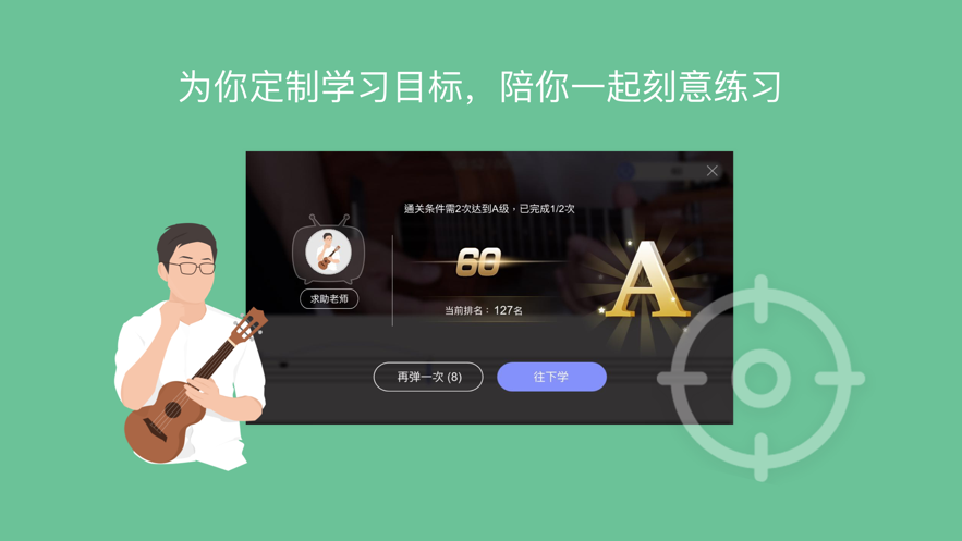 AI音乐学园-在线教学APP