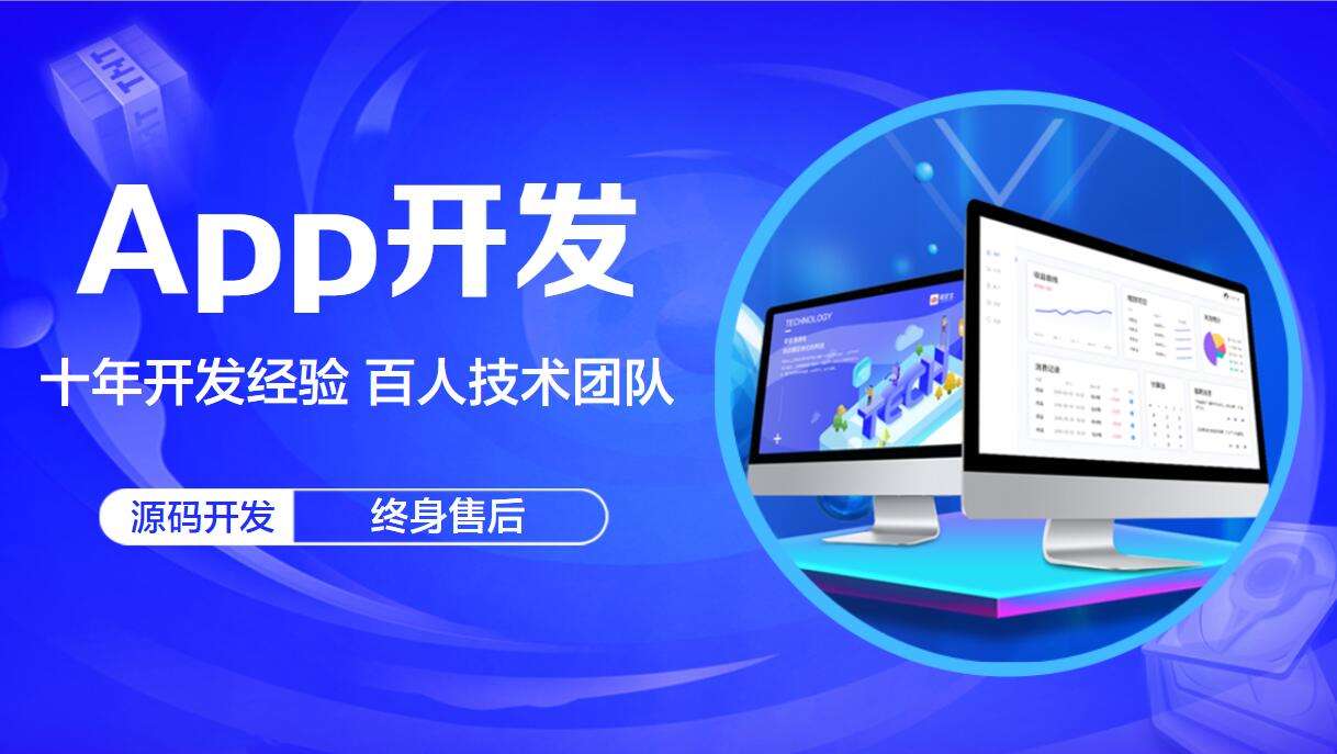 APP定制开发费用付款方式