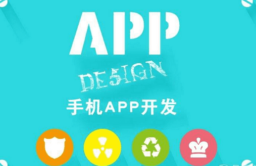 为什么要构建一个最小功能可行APP开发？