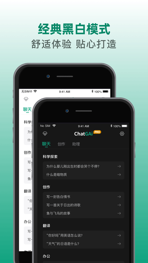 ChatGAi-ChatGPT系统开发